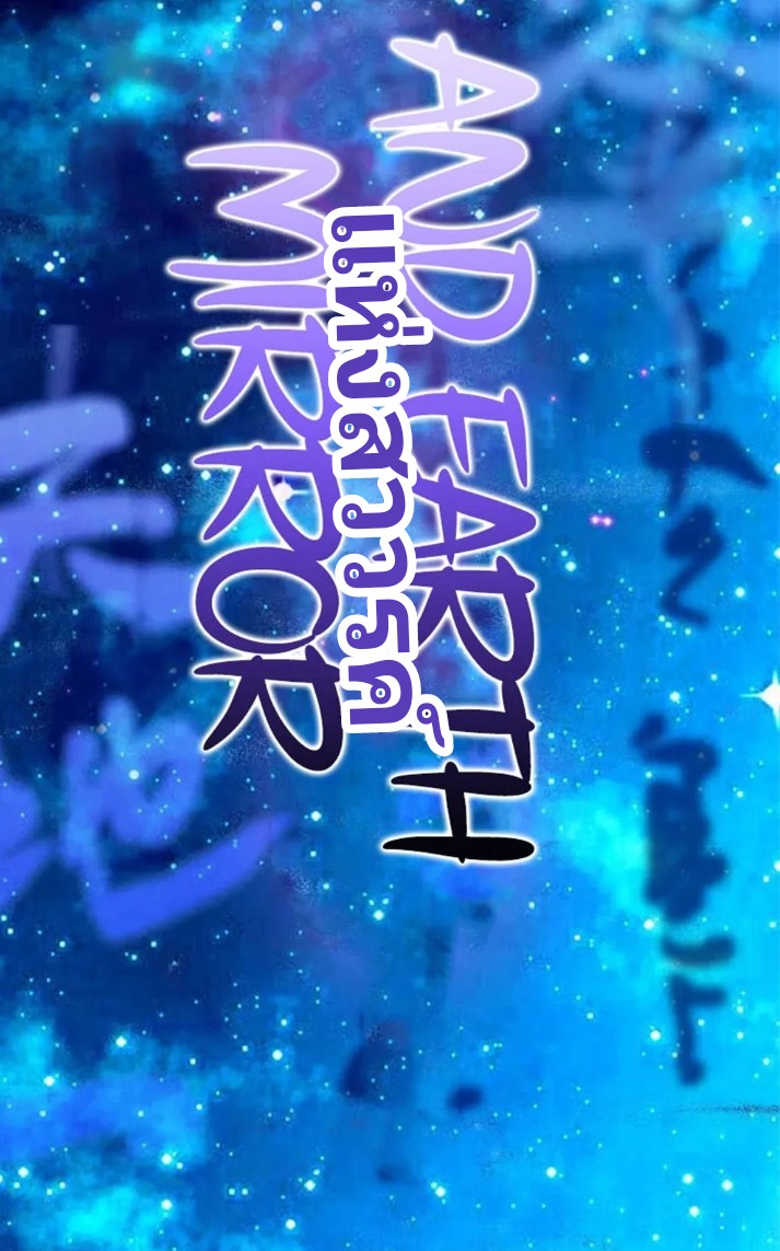 ภรรยาของข้าคือปีศาจสาว ตอนที่ 2 หน้า 27