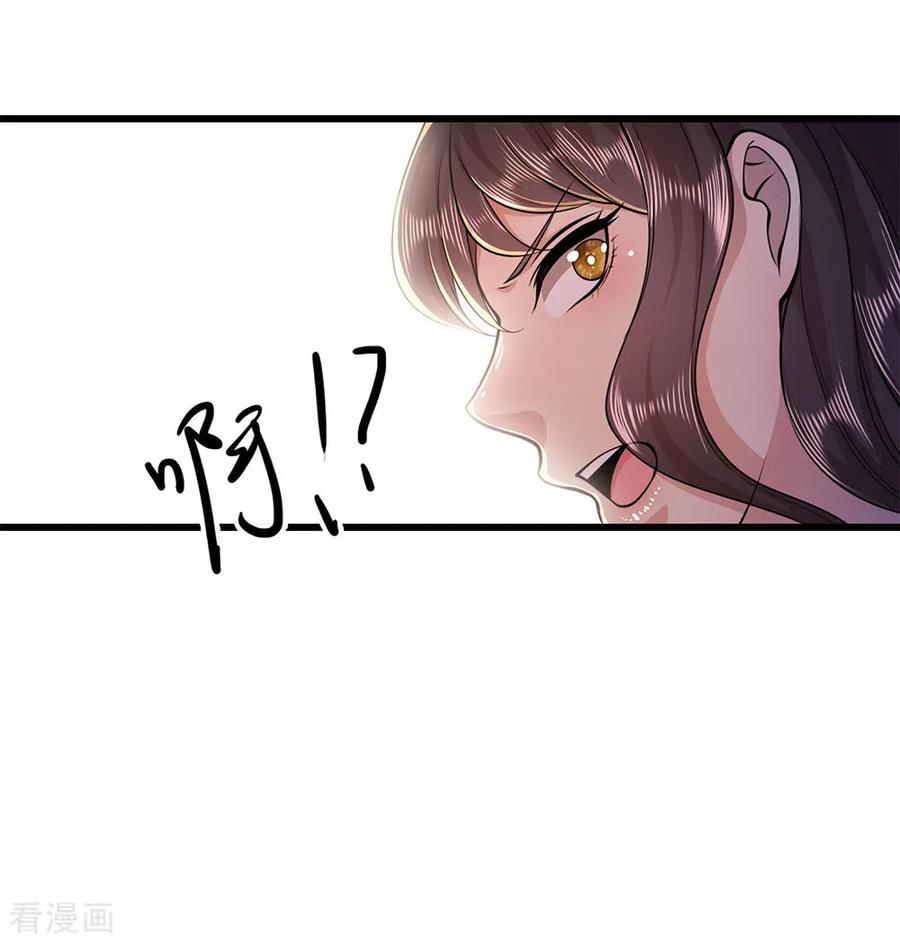 มหาเทพเซียนหมอ ตอนที่ 165 หน้า 20