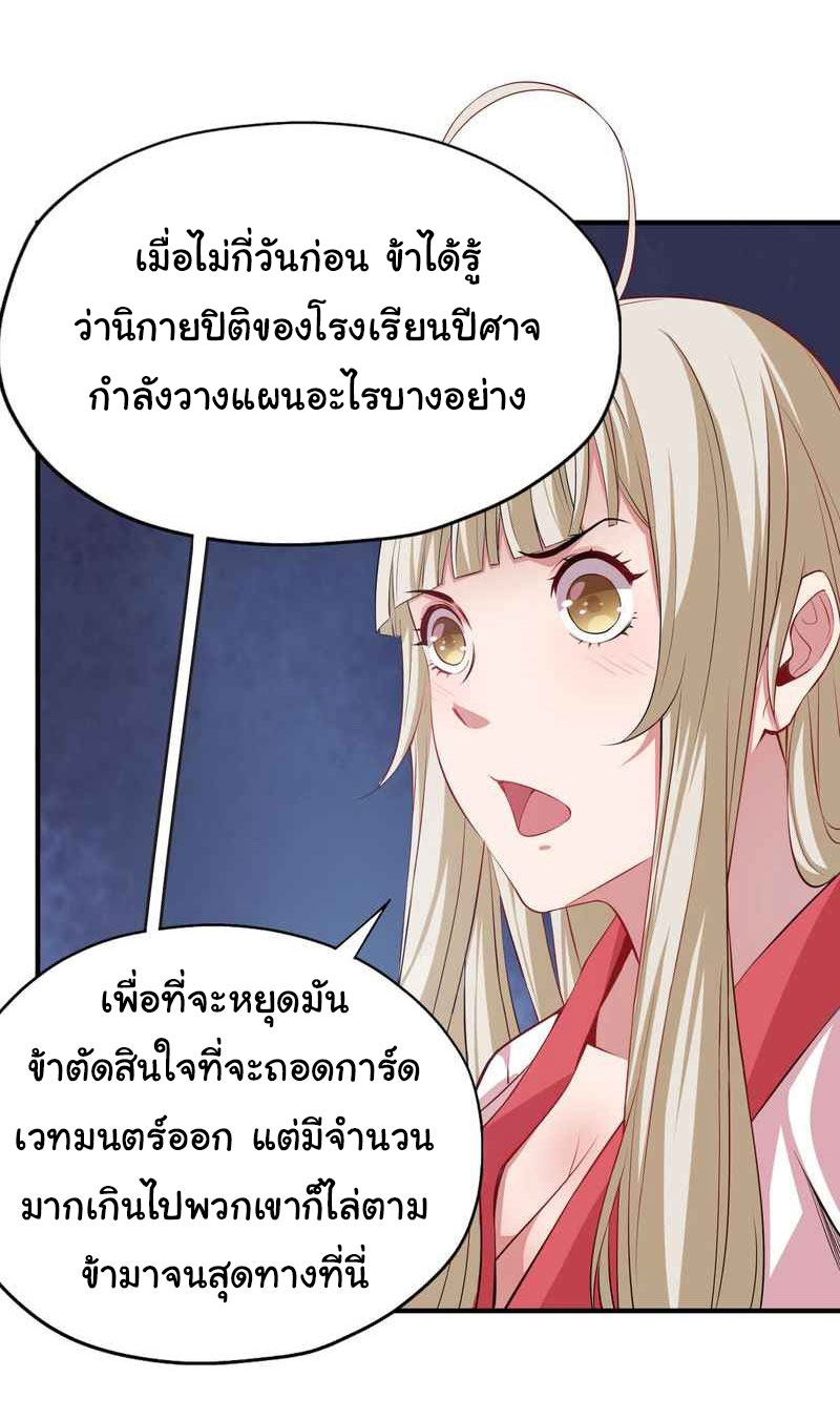 I Just Want To Be Killed (ฉันอยากจะโดนฆ่า) ตอนที่ 5 หน้า 3