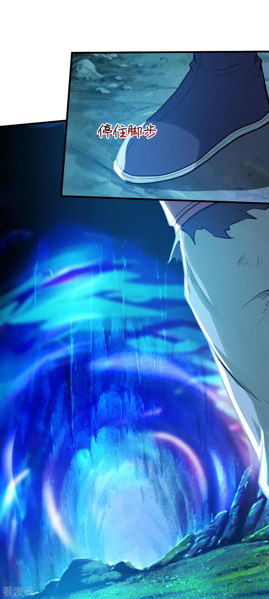 เทพอสูรสยบฟ้า ตอนที่ 46 หน้า 14