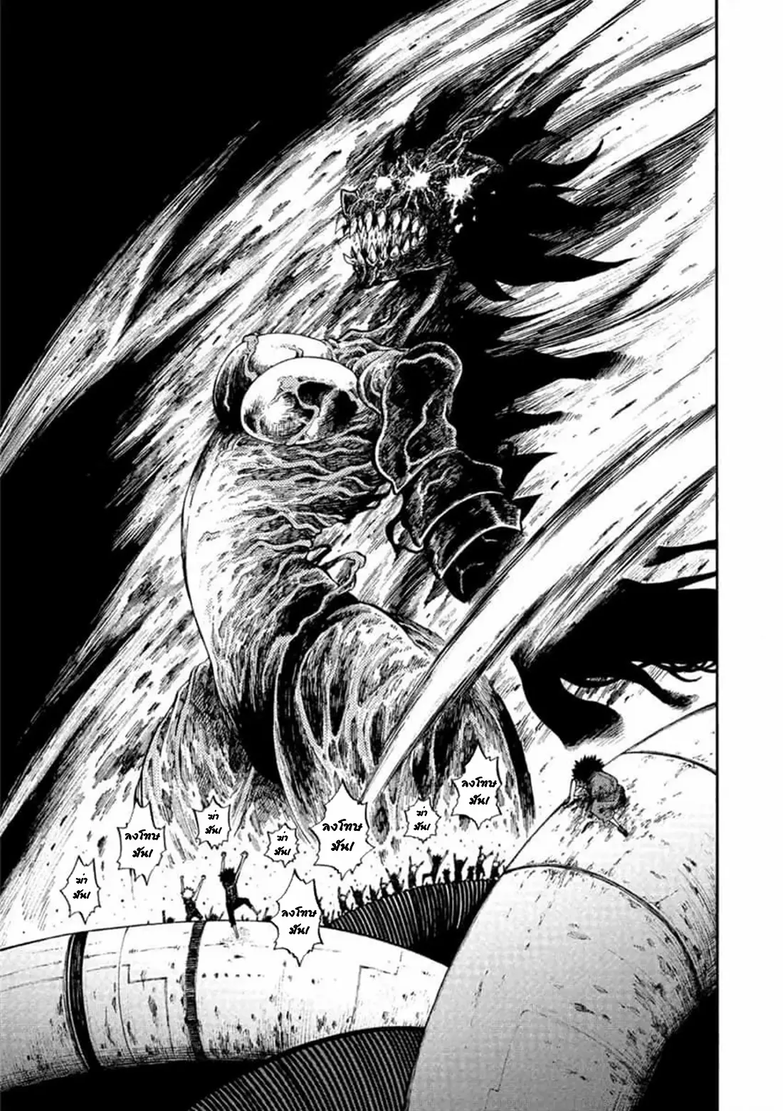 Tales Of Destruction ตอนที่ 4 หน้า 15