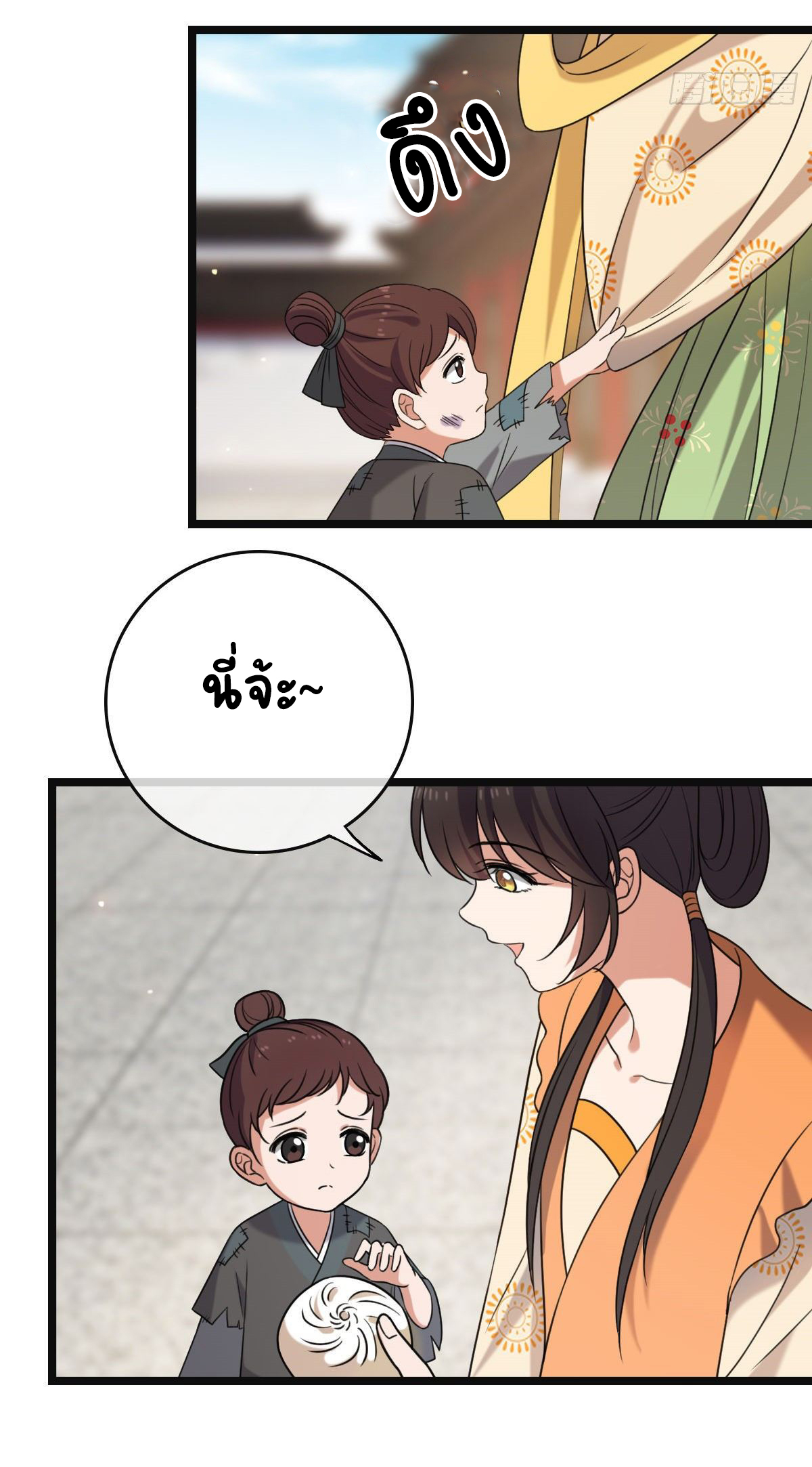 ปิ๊งรักทรราชจอมลวง ตอนที่ 60 หน้า 36