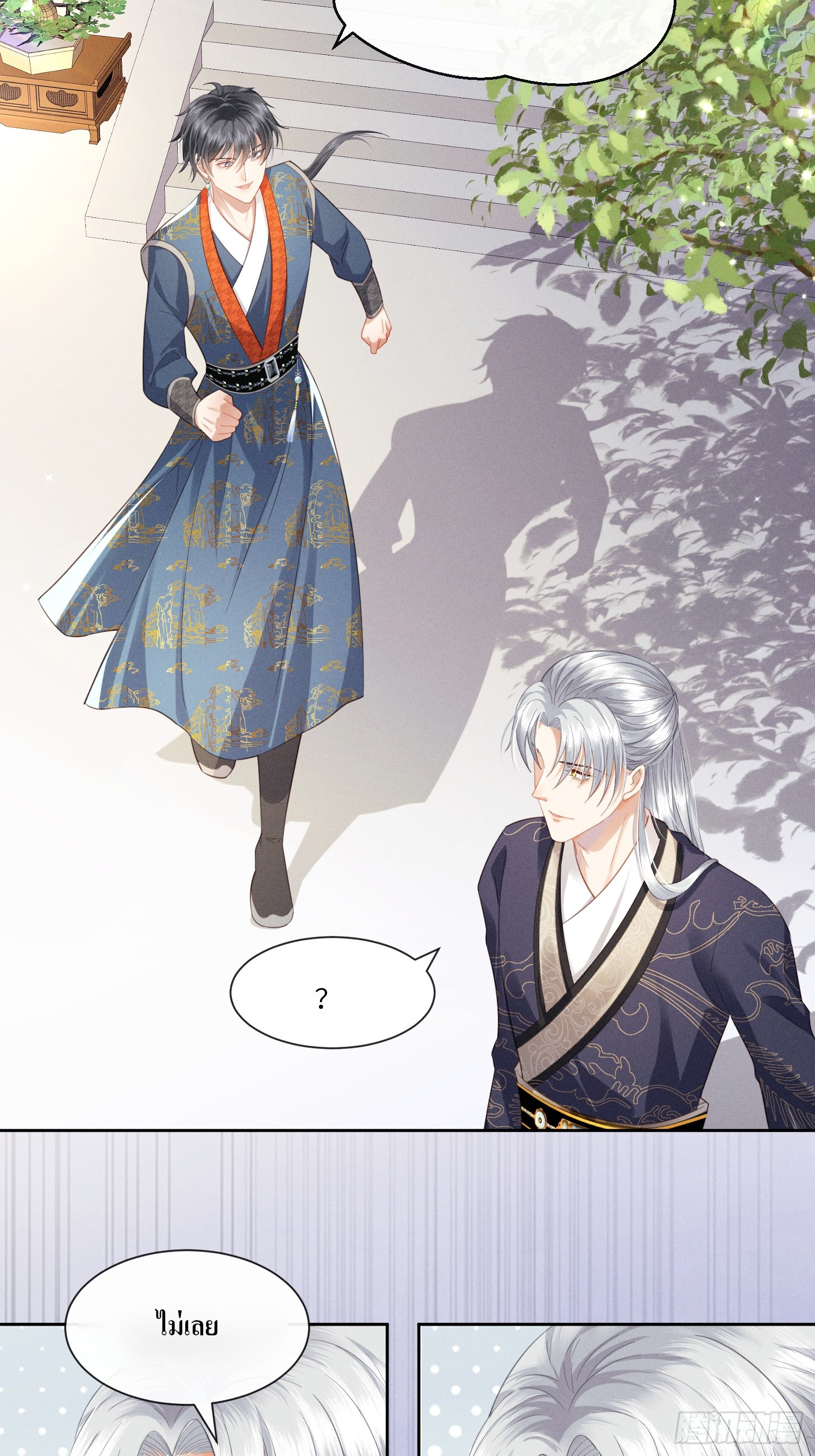 รังแกกันเกินไปแล้ว - You're disgusting! ตอนที่ 3 หน้า 21