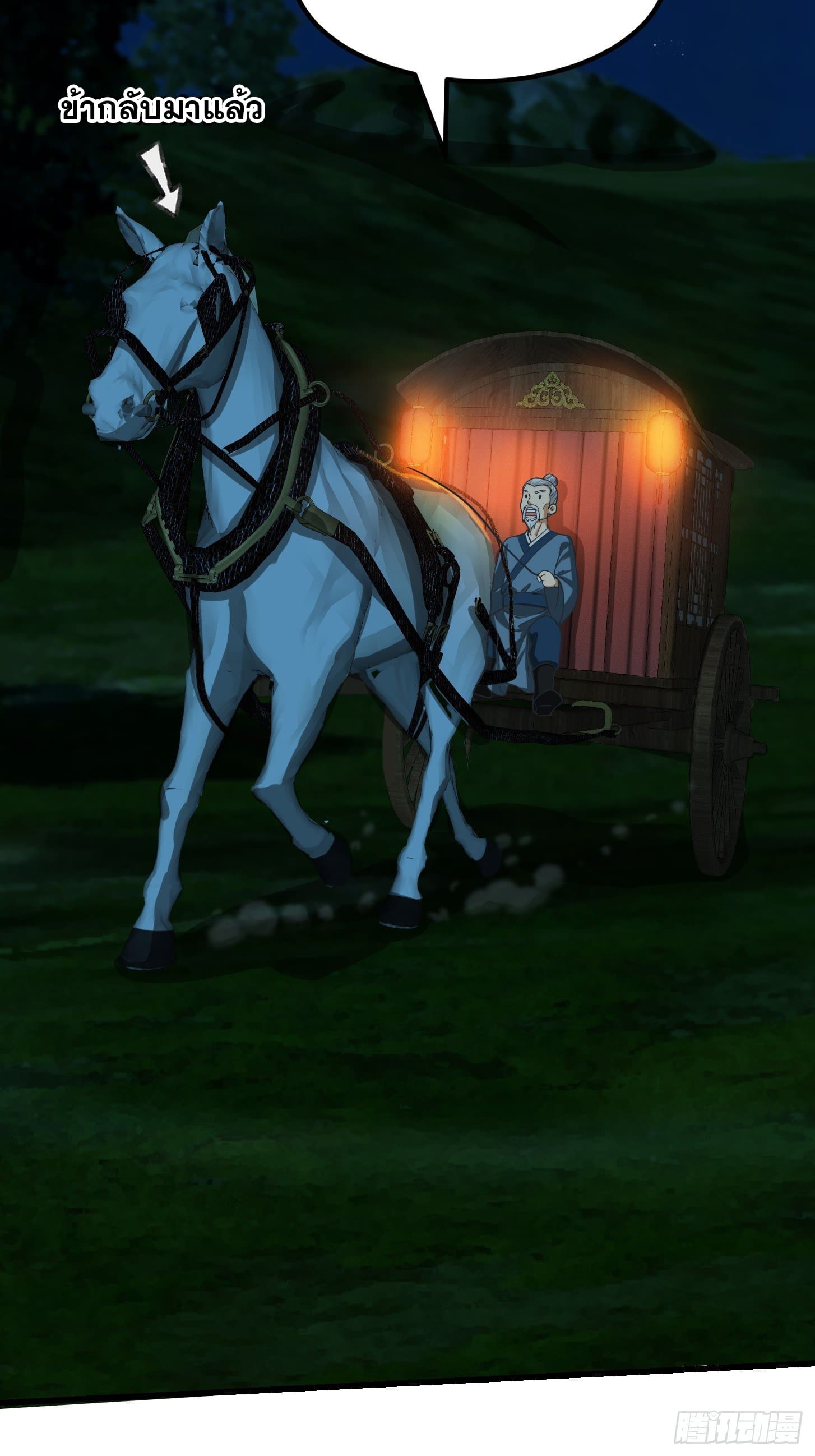 ข้าใช้คัมภีร์ยามว่างบรรลุปราช์ญ (ทันจีน) ตอนที่ 10 หน้า 23