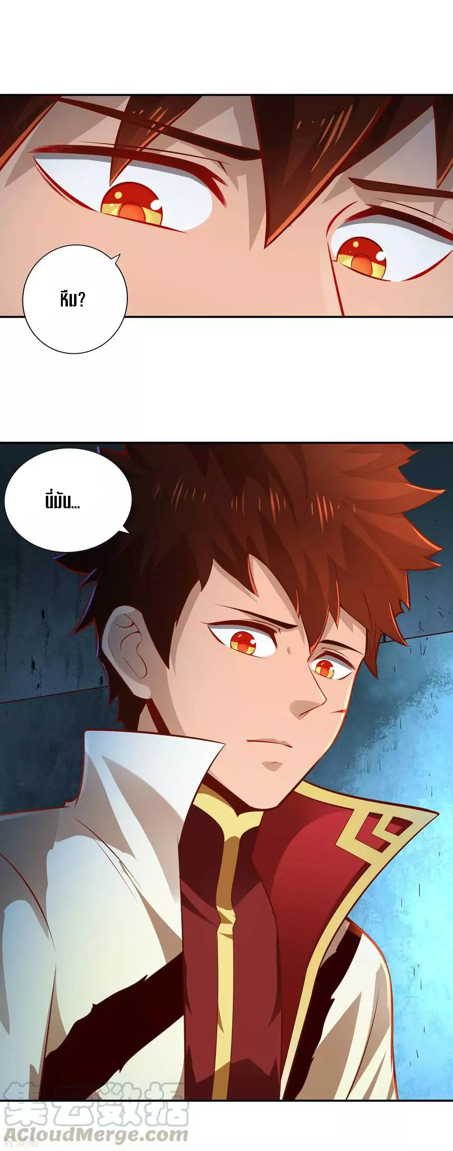 Wu Ling Sword Master ตอนที่ 35 หน้า 26