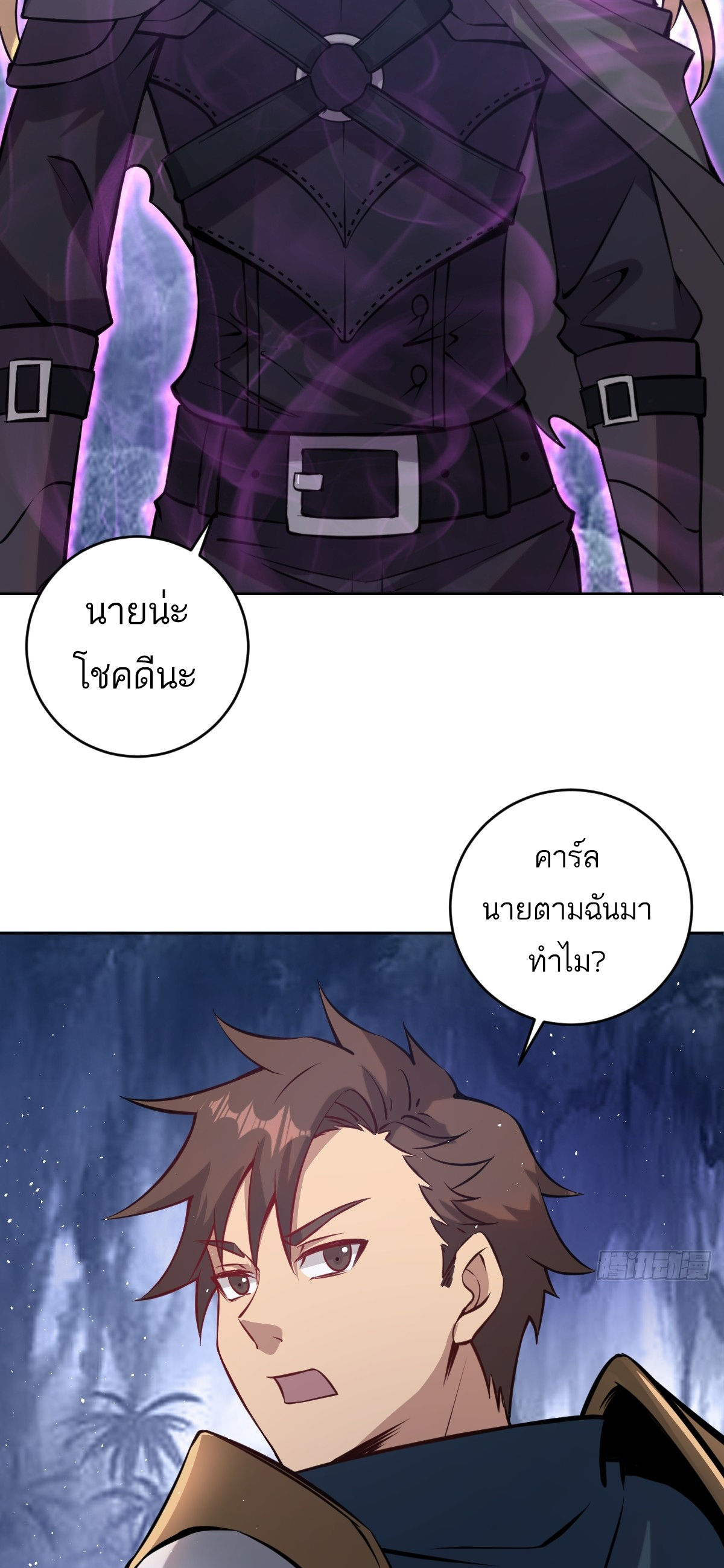 เอกาบุรุษเซียน : ผู้บ่มเพาะเซียนคนเดียวแห่งโลกเวทมนตร์ ตอนที่ 9 หน้า 37