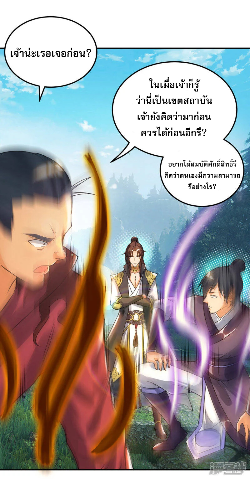 Reversal of god king จอมราชันย์ผงาดโลกันต์ ตอนที่ 48 หน้า 15