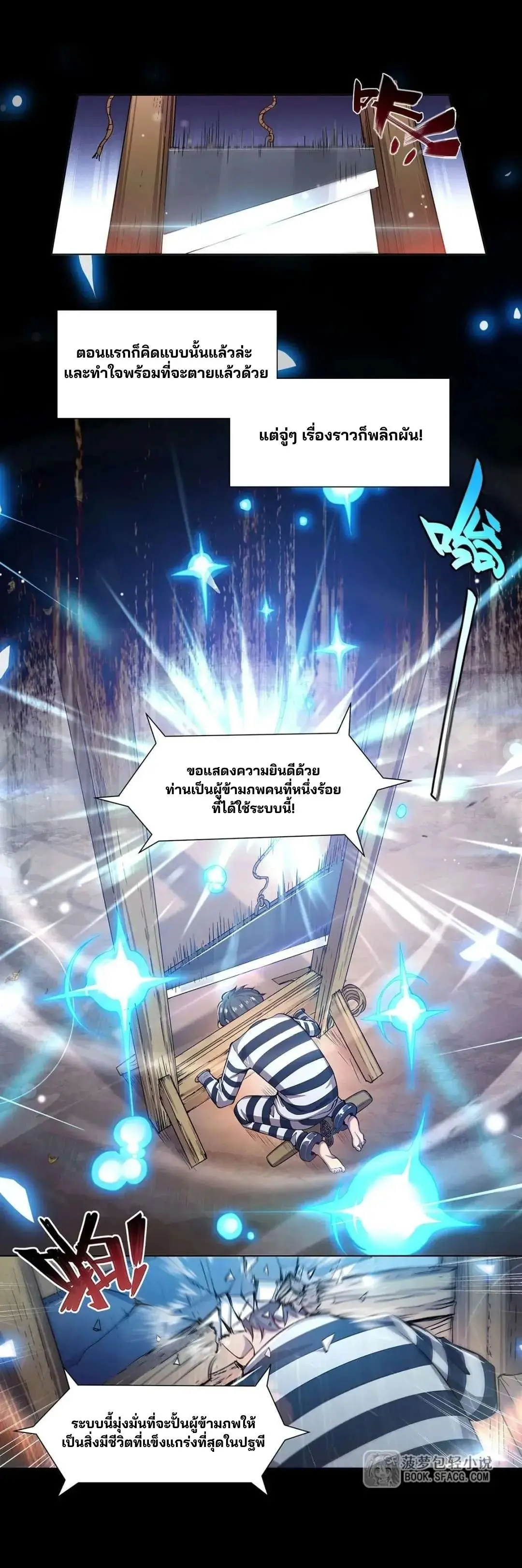 แม่มดพวกนี้ไม่มีใครปกติเลยสักคน None of These Witches Are Decent ตอนที่ 1 หน้า 6