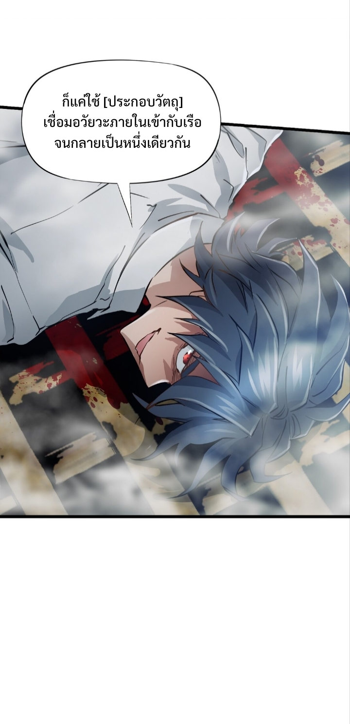 หัตถ์ของพระเจ้า ตอนที่ 30 หน้า 42