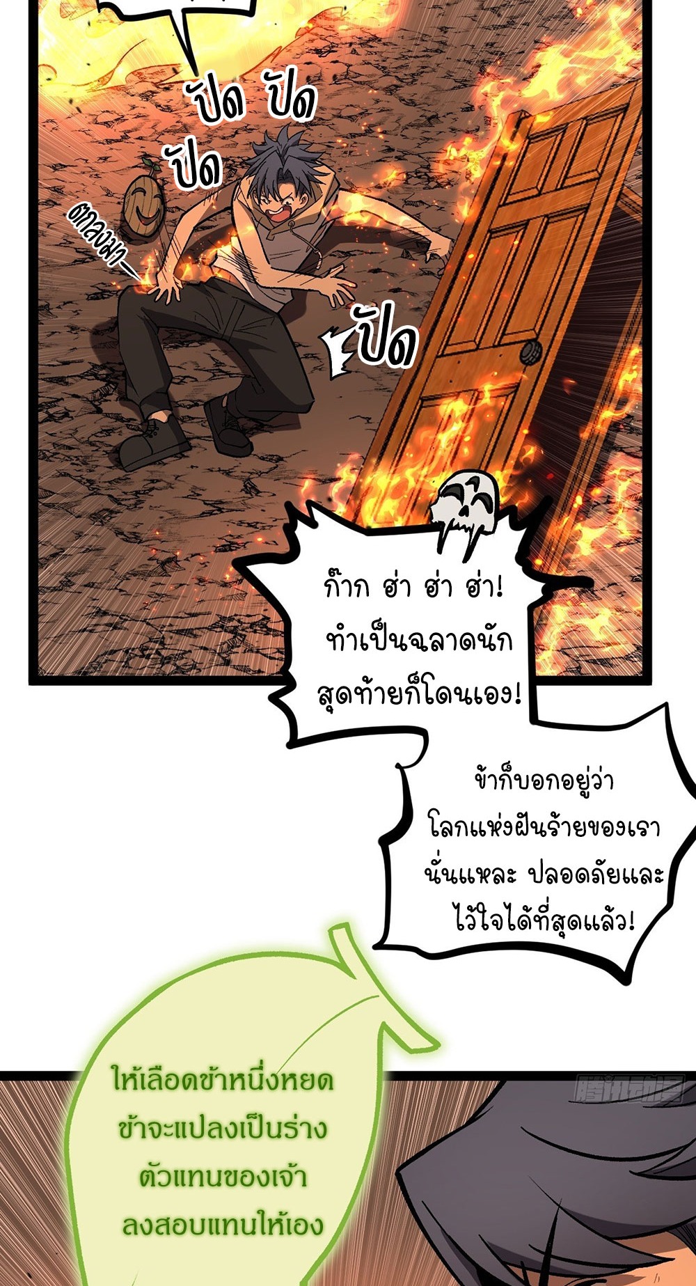 Gatekeeper of the Boundless World | ผู้พิทักษ์ประตูแห่งดินแดนไร้ขอบเขต ตอนที่ 92 หน้า 10
