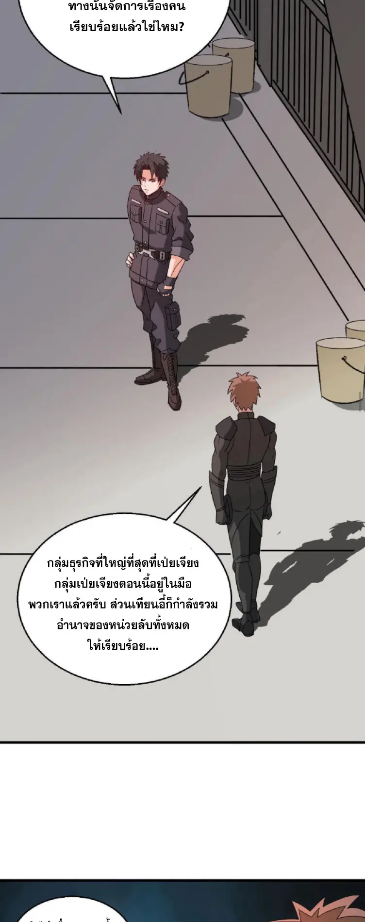 วิหารเทพสวรรค์ ตอนที่ 5 หน้า 10