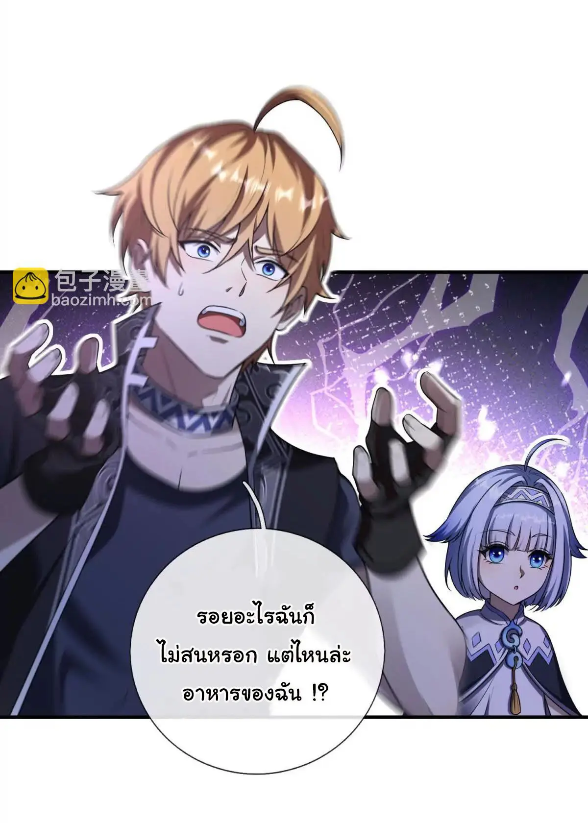 เงาของฉันคือโลลิสุดแกร่ง ( My Otherworldly Reincarnation With a Overpowered Girl as My Companion ) ตอนที่ 2 หน้า 10