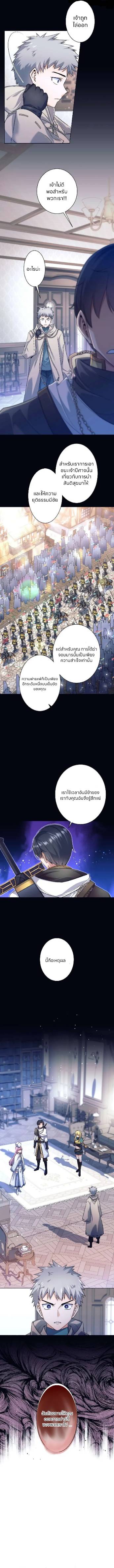 ข้าได้เลิกเป็นสมาชิกผู้กล้าแล้วหล่ะ ตอนที่ 1 หน้า 10