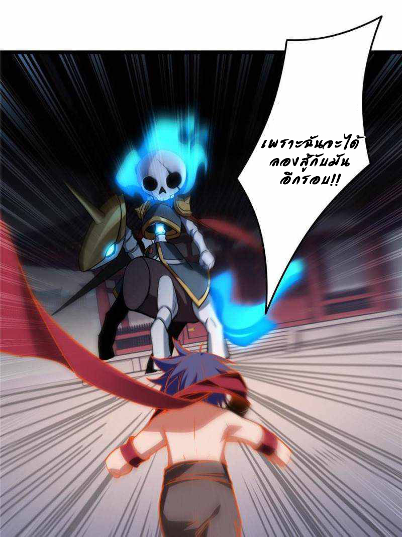 [ชนจีน] ฉันแค่อยากเล่นเกมส์เงียบๆ [I Just Want to Play the Game Quietly] ตอนที่ 19 หน้า 13