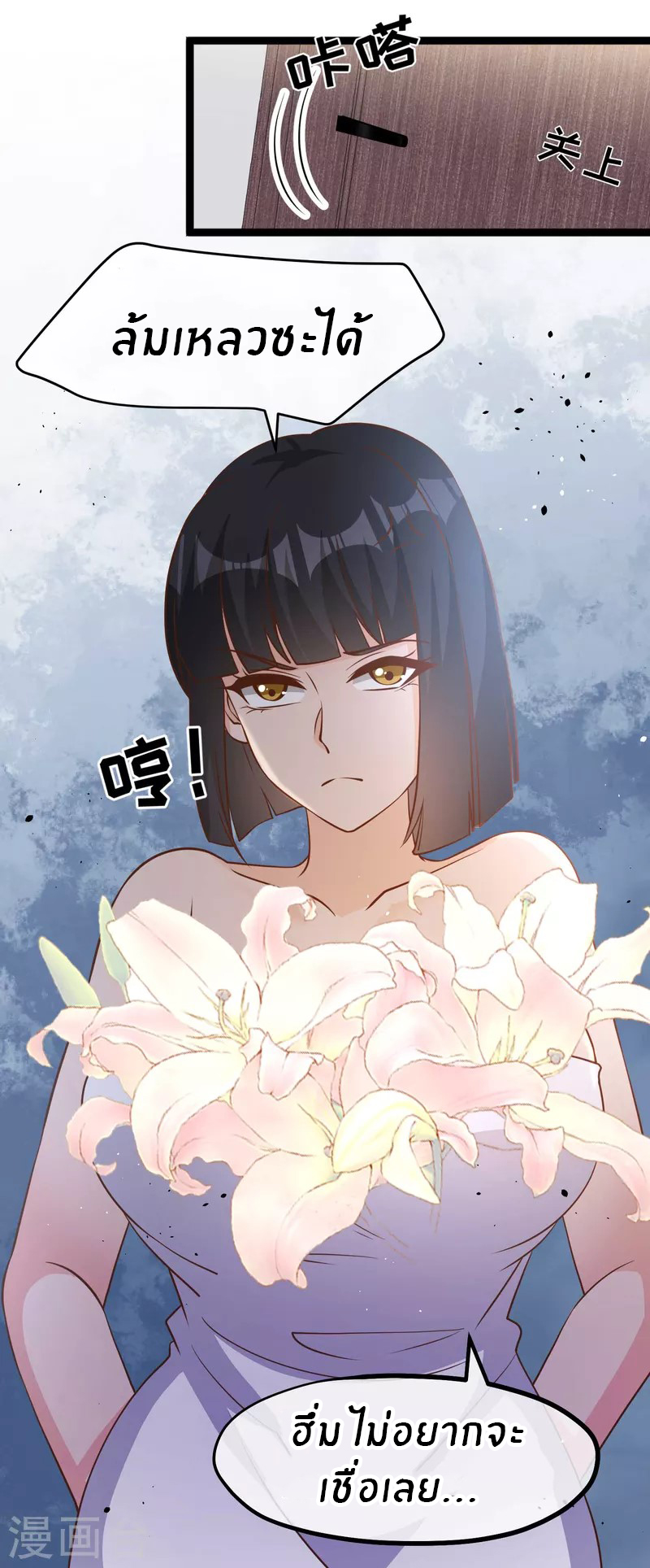 God Fisherman ตอนที่ 181 หน้า 27