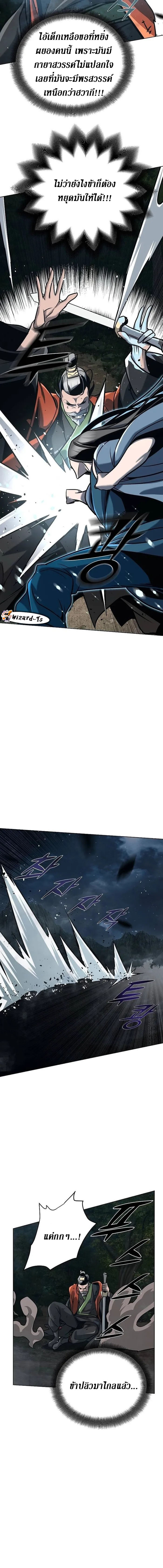 The mysterious world's greatest martial artist little prince ตอนที่ 20 หน้า 12