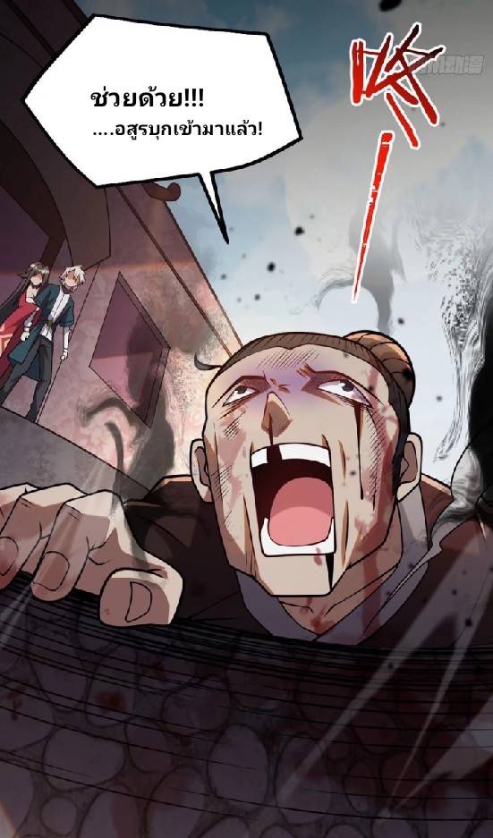 ข้าเป็นเจ้าสำนักที่ลูกศิษย์ต้องการตัว ตอนที่ 5 หน้า 26