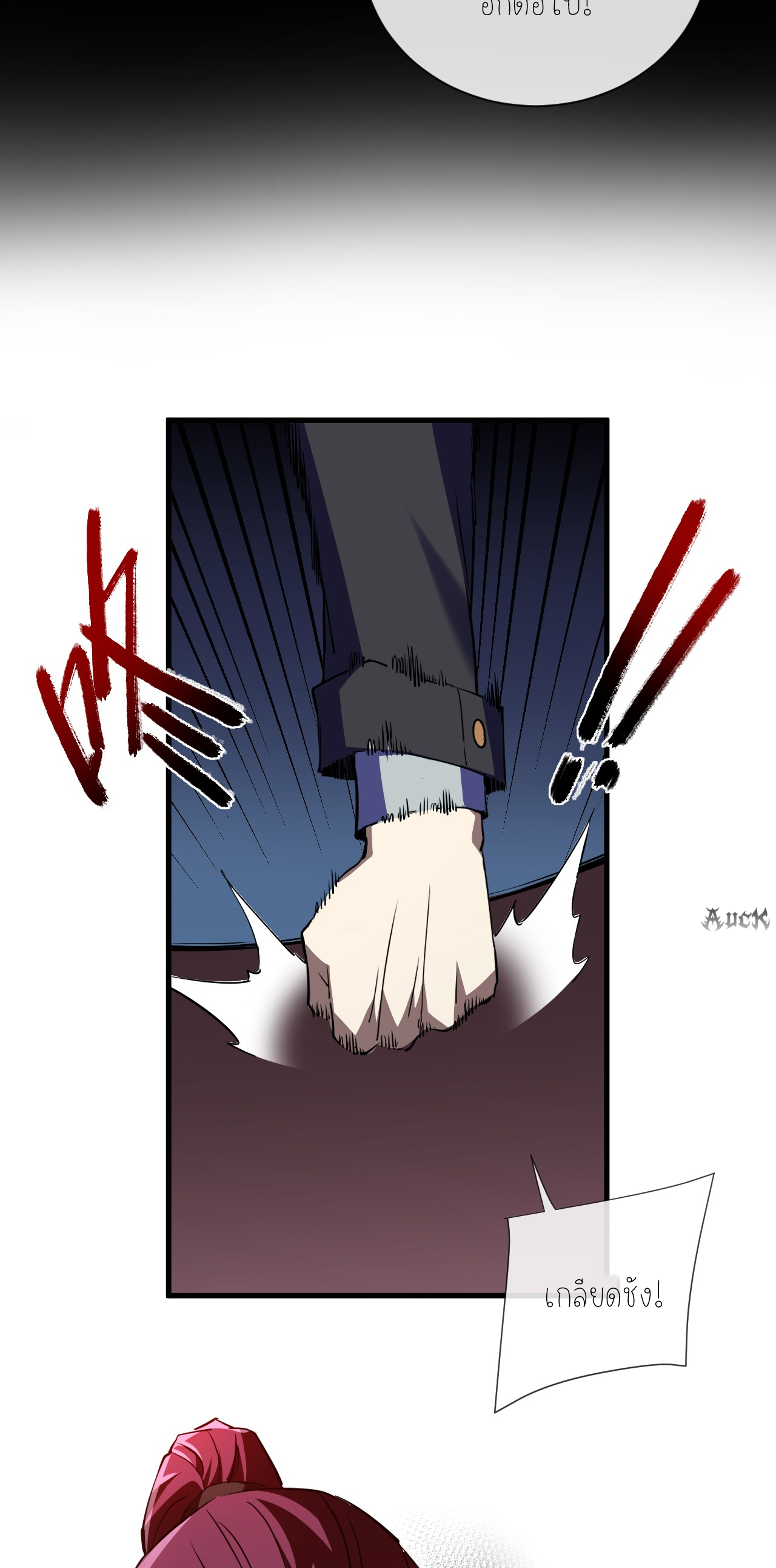 เจ้าแห่งกงล้อแห่งโชคชะตา ตอนที่ 7 หน้า 40