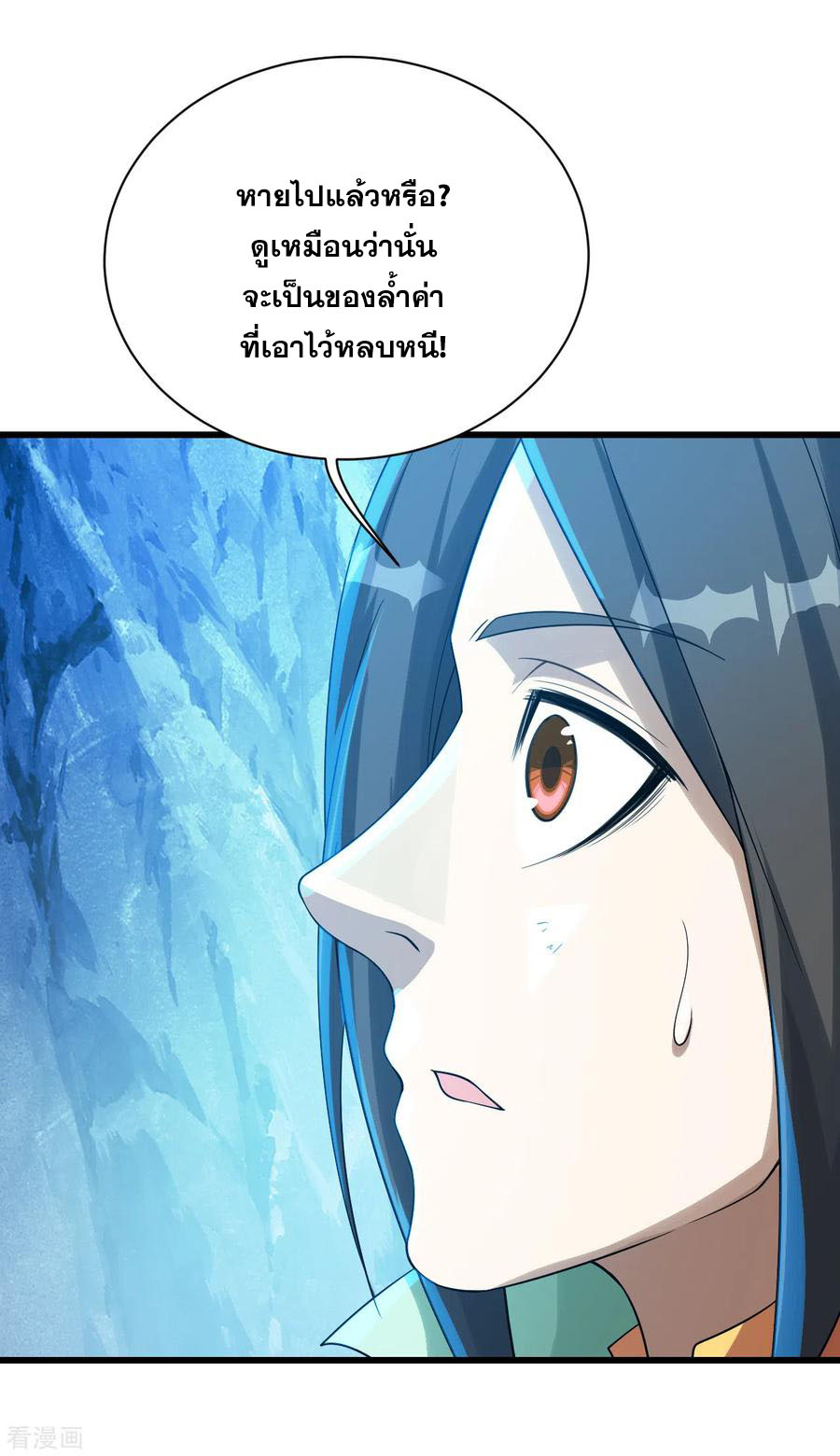 เทพอสูรสยบฟ้า ตอนที่ 117 หน้า 10