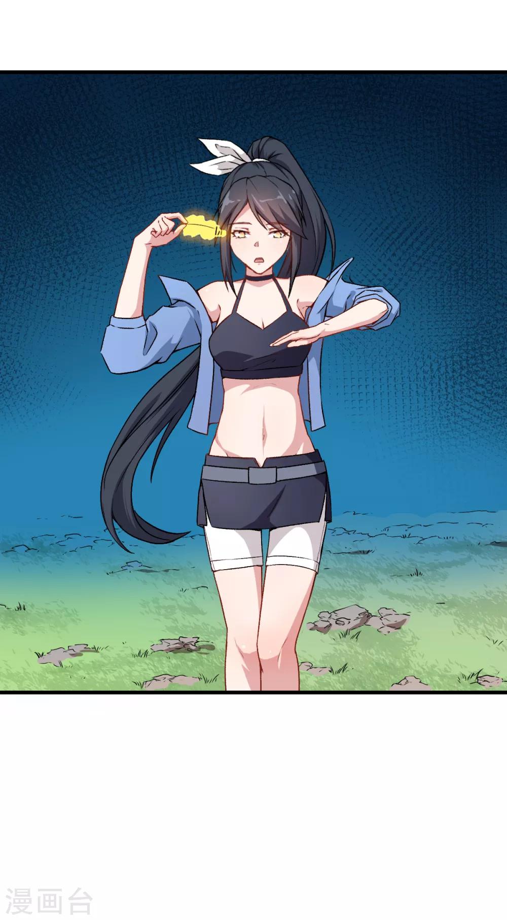 สุดยอดระบบอาจารย์ ตอนที่ 35 หน้า 17