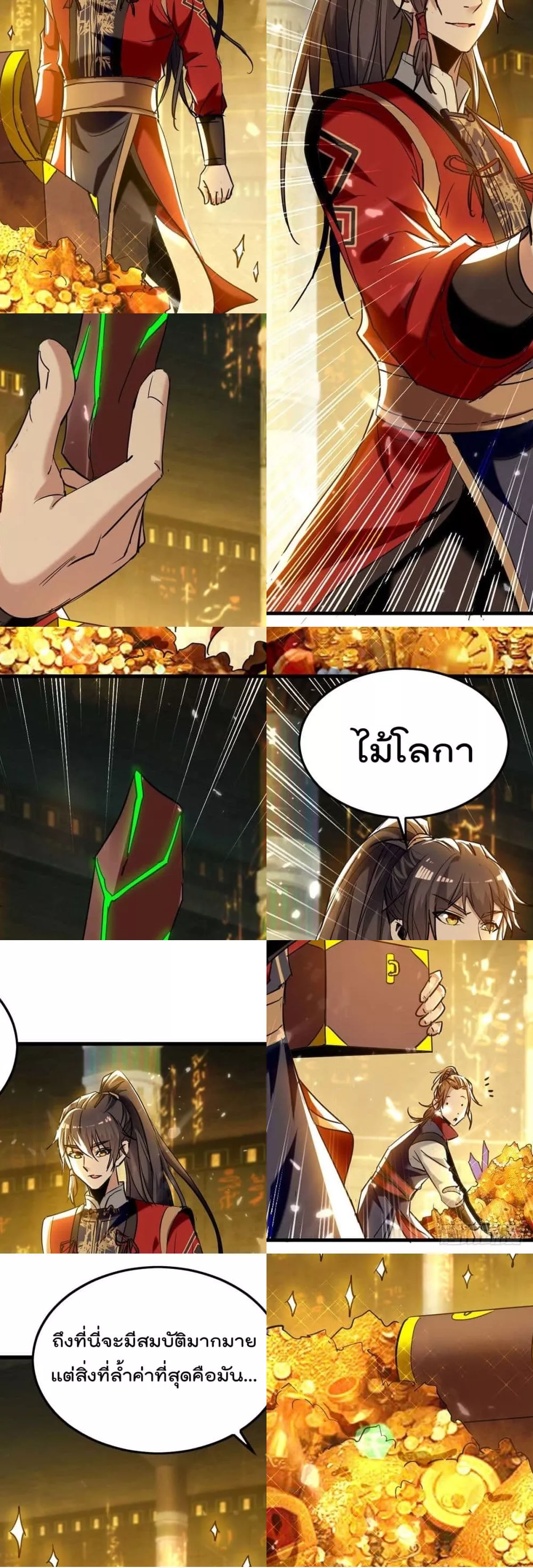การกลับมาของจักพรรดิ์ ตอนที่ 270 หน้า 19