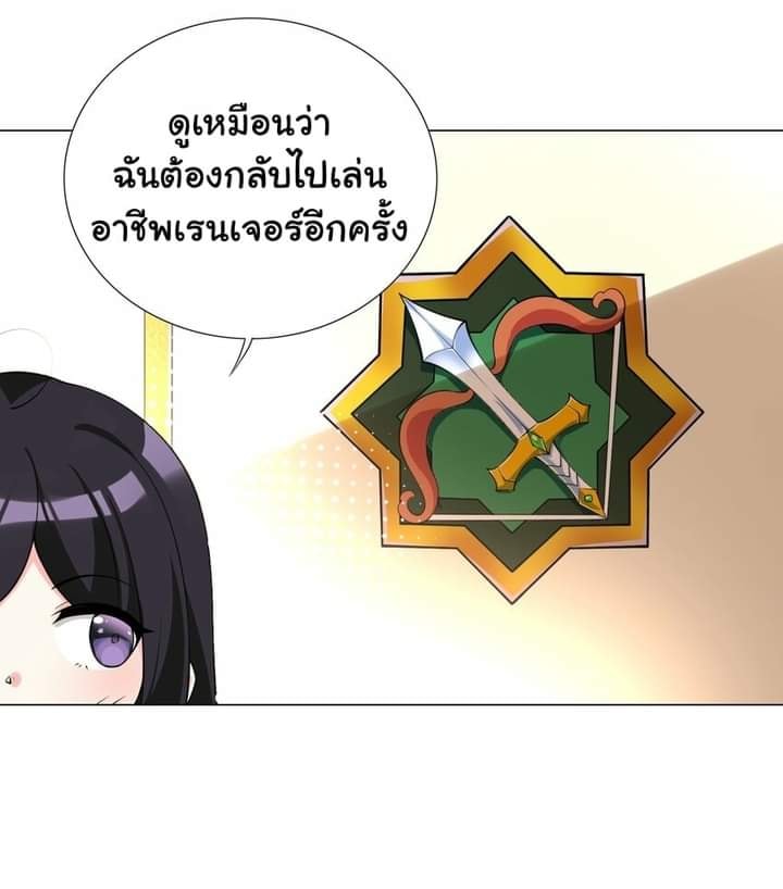 ผมเกิดใหม่เป็นสุดยอดเทพและตัวละครในเกมของผมเป็นเจ้าหญิงแห่งโชคที่มีค่าโชค666นะคร๊าบบ ตอนที่ 5 หน้า 34
