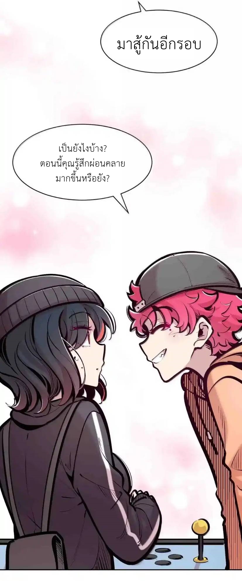 Demon x Angel can't get along! ตอนที่ 161 หน้า 38