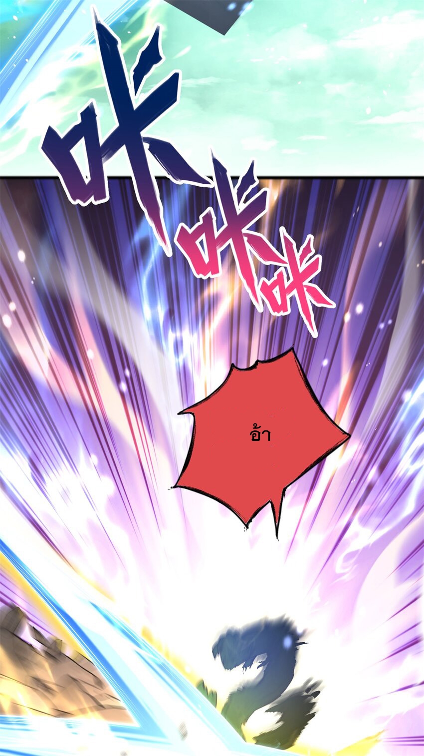 ด้วยเขตแดนกระบี่ ข้าสามารถเป็นเซียนกระบี่ได้ ตอนที่ 72 หน้า 20