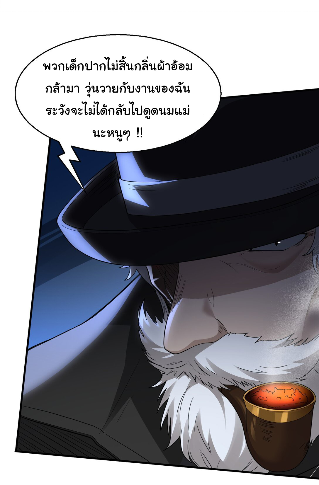 อัจฉริยะสุดชั่วร้ายสายแปรธาตุ ตอนที่ 3 หน้า 5