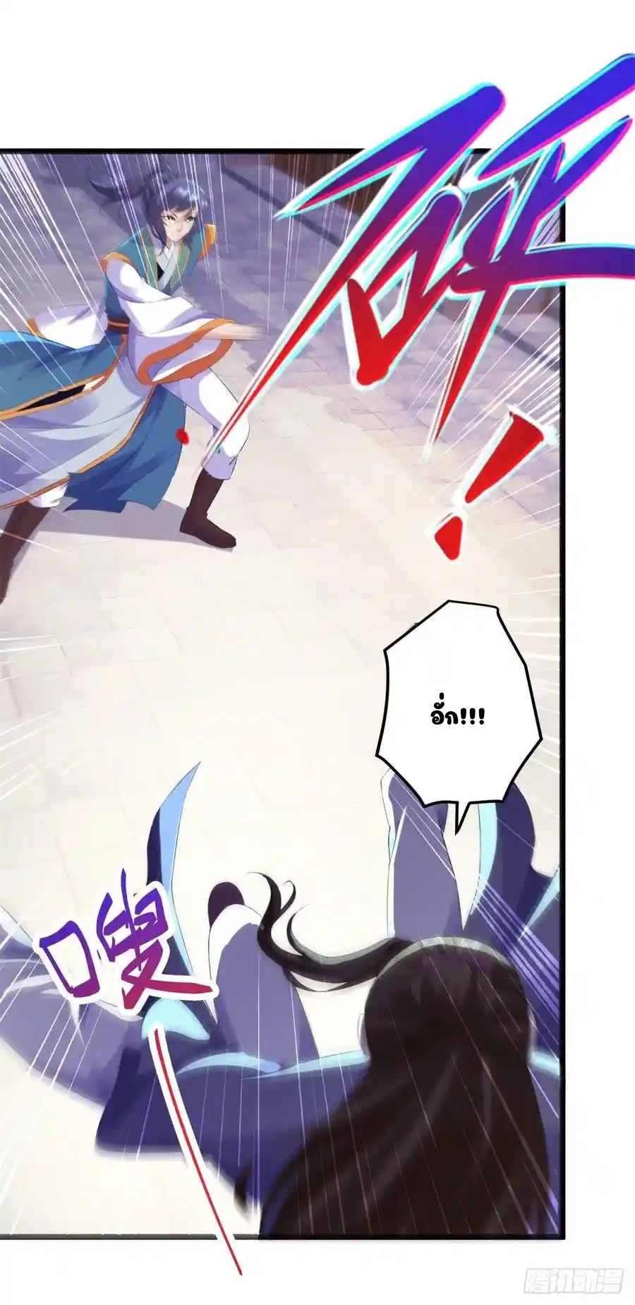 จักรพรรดิวิญญาณศักดิ์สิทธิ์ (ทันจีน) ตอนที่ 125 หน้า 14