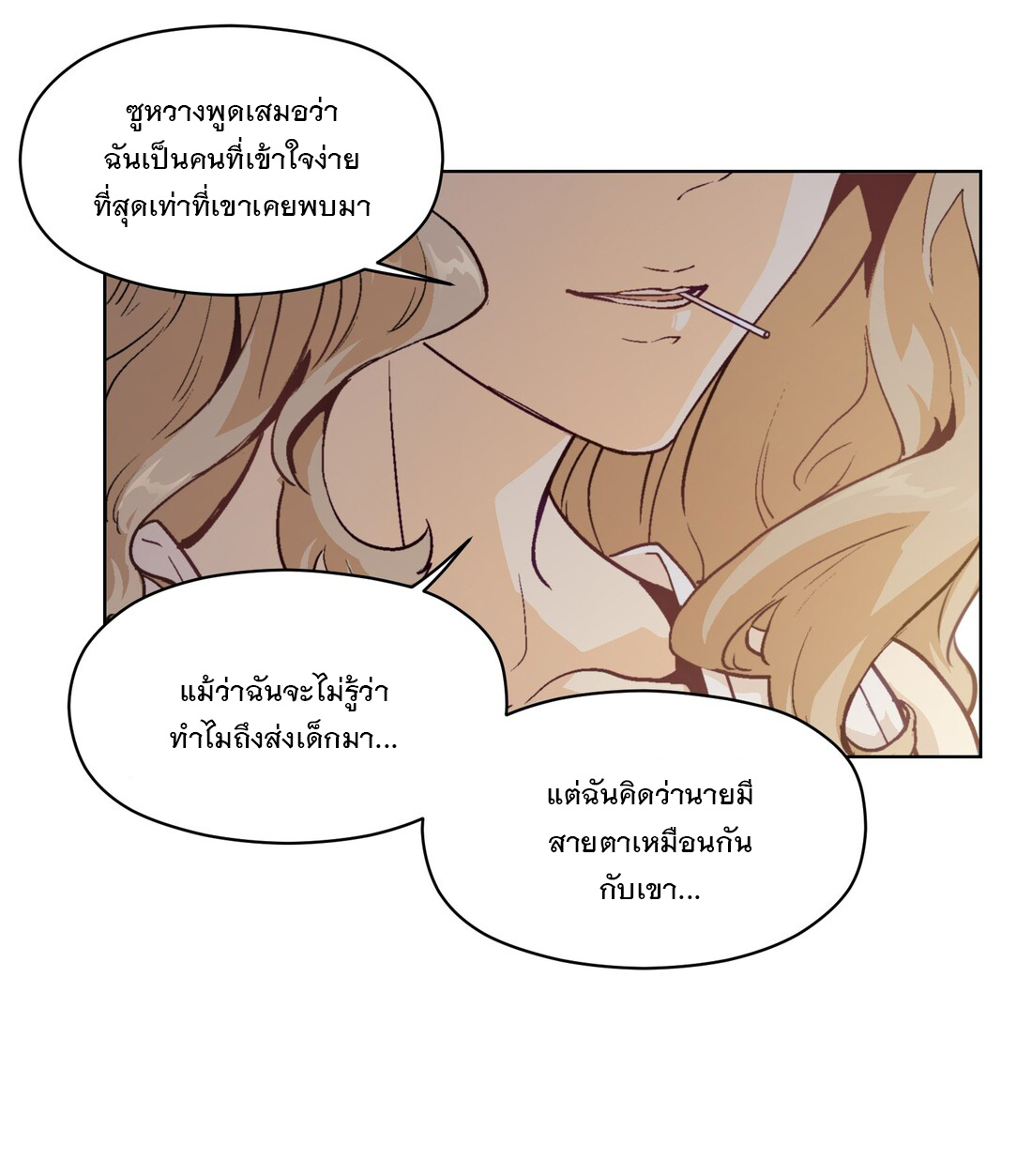 The King of Special Forces Reborn in School, Popular With Girls ตอนที่ 6 หน้า 35