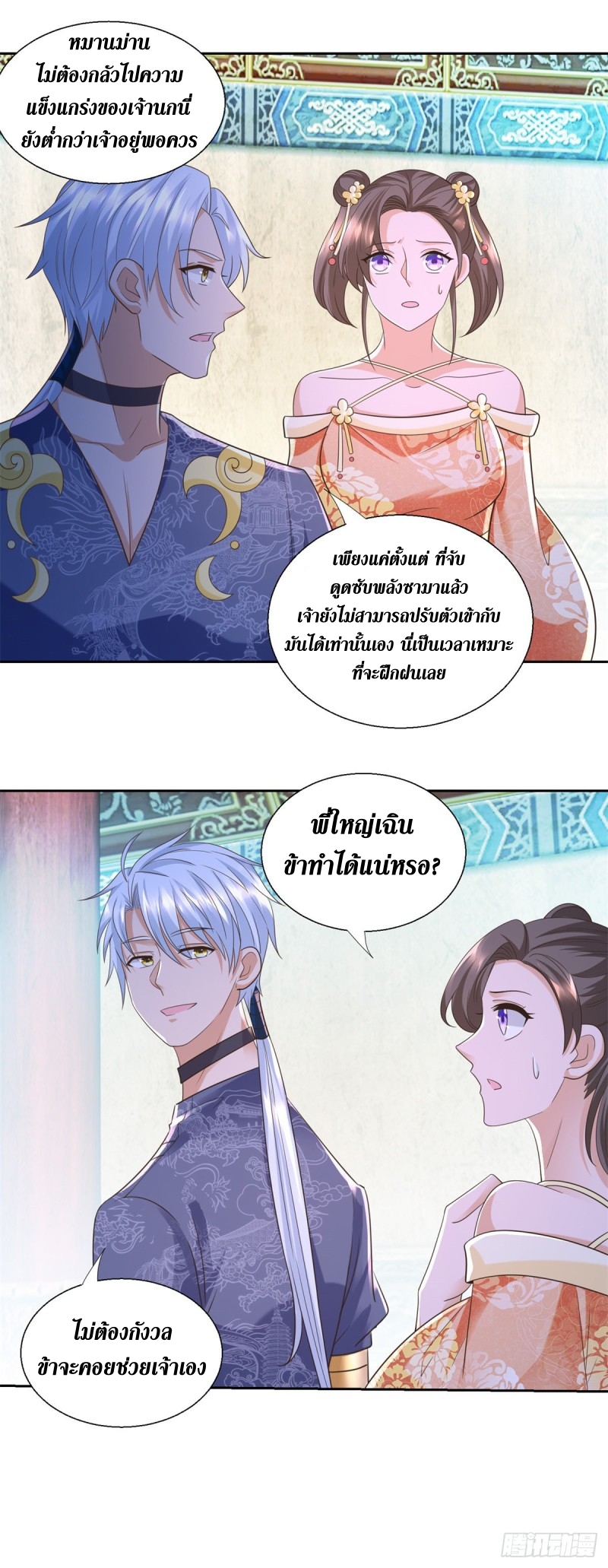 Zhi Zun Chong Sheng ตอนที่ 39 หน้า 6