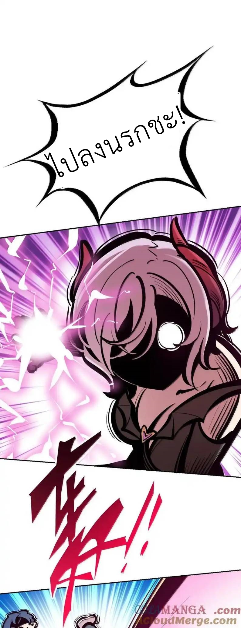 Demon x Angel can't get along! ตอนที่ 136 หน้า 45