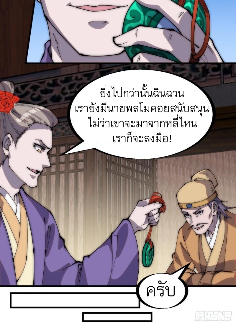 Starting a Mountain ตอนที่ 271 หน้า 21