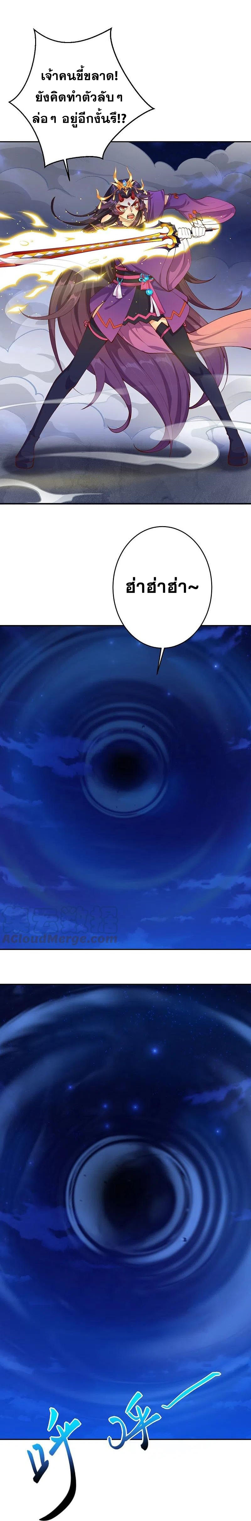 Against the Gods - อสูรพลิกฟ้า ตอนที่ 325 หน้า 5