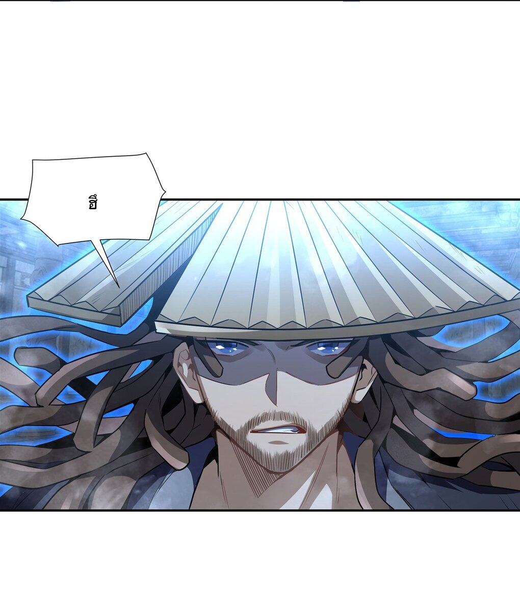 ศิษย์ของข้าล้วนมีอนาคตที่ยิ่งใหญ่ (ชนจีน) ตอนที่ 67 หน้า 4