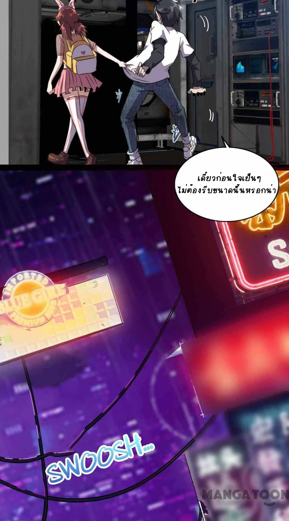 การผจญภัยในดินแดนสรวงสวรรค์ ตอนที่ 17 หน้า 9