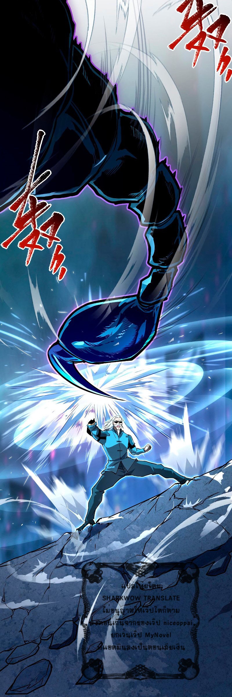 Rise From The Rubble |  เศษซากวันสิ้นโลก ตอนที่ 105 หน้า 8