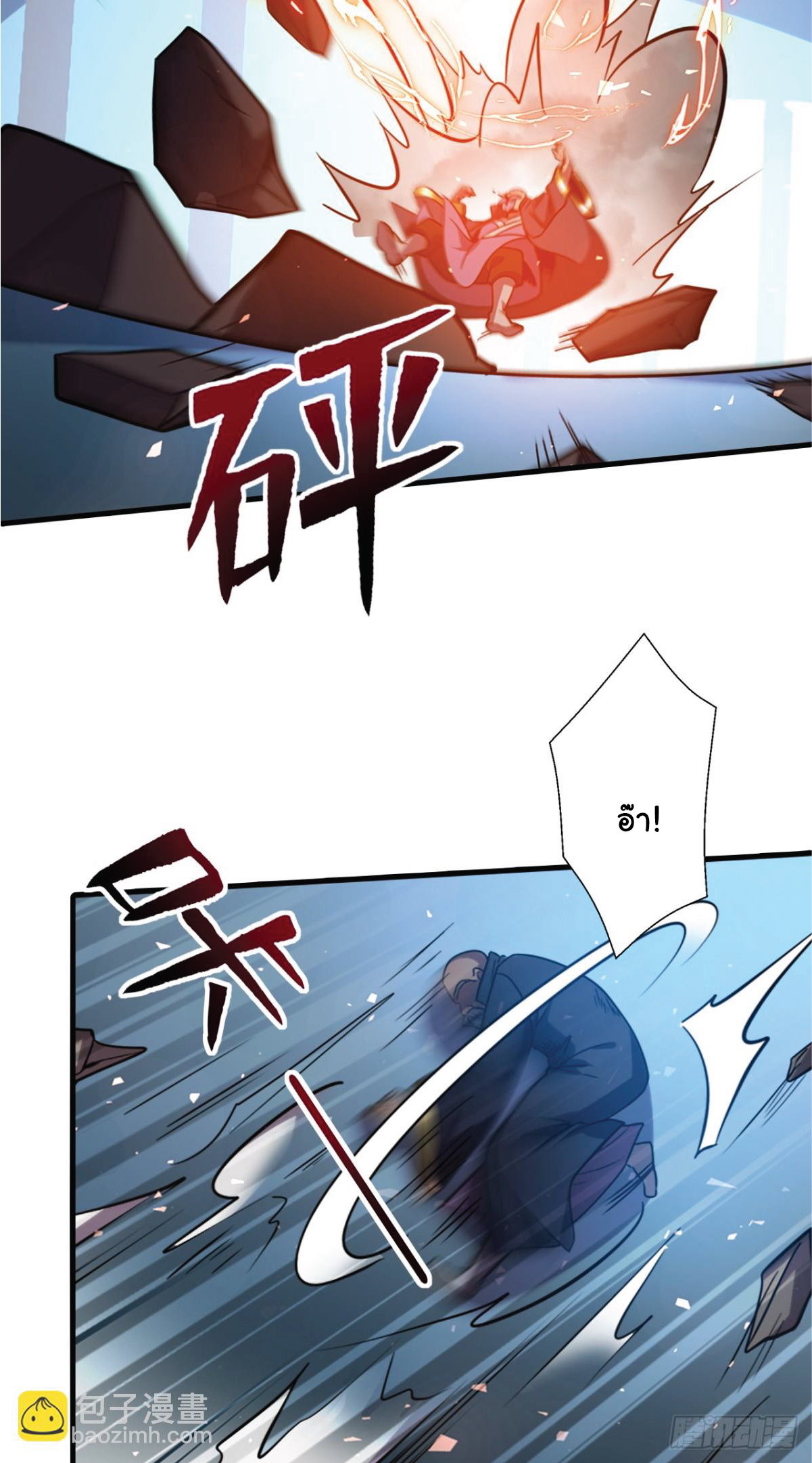 I Get Stronger Just by Lying down while My Apprentice Cultivates ตอนที่ 8 หน้า 24