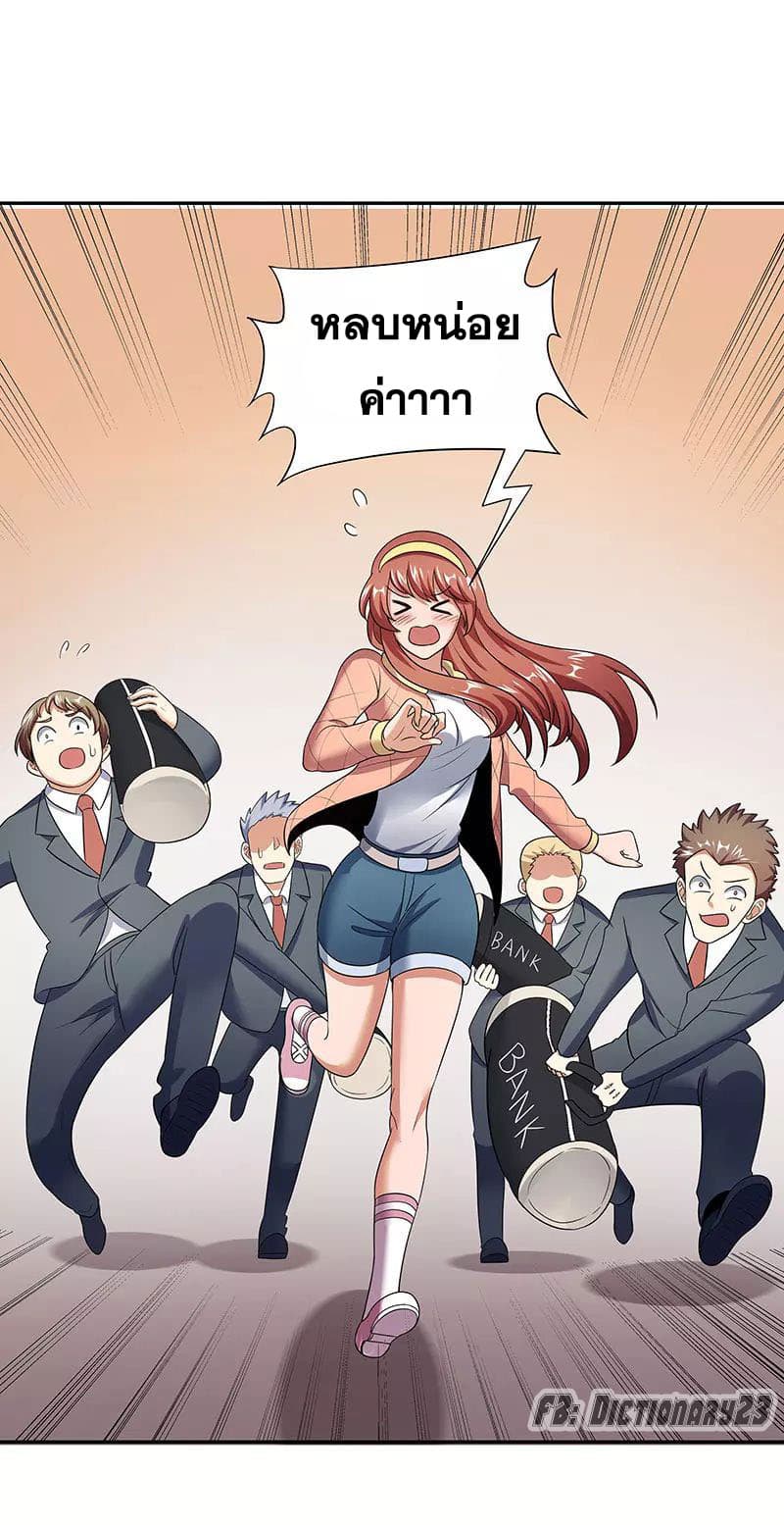 โครตเกรียนเซียนโอสด ตอนที่ 58 หน้า 31