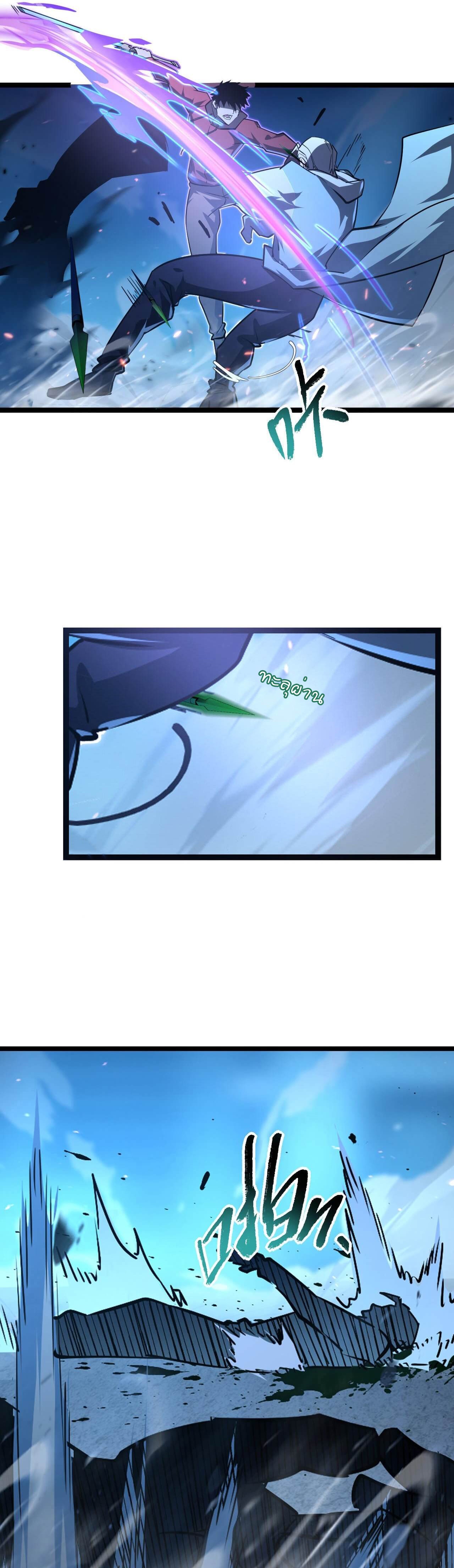 Rise From The Rubble |  เศษซากวันสิ้นโลก ตอนที่ 79 หน้า 13