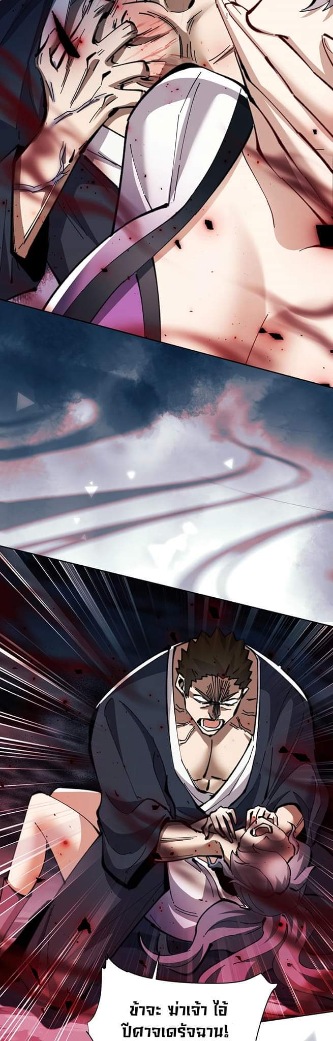 Devious Son Of Heaven ตอนที่ 18 หน้า 18