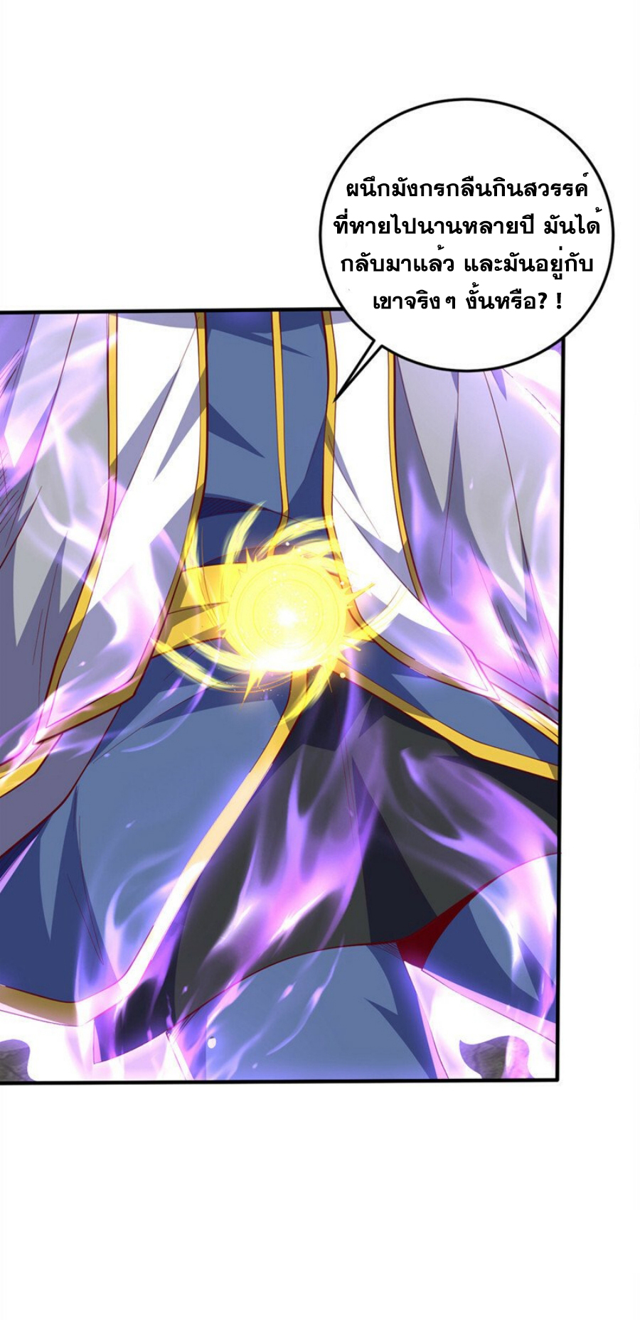 Wu ni ตอนที่ 276 หน้า 27