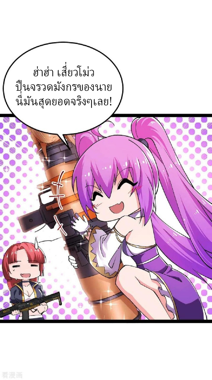 ฮาเร็มกองทัพสาวนี้ของผม ตอนที่ 48 หน้า 3