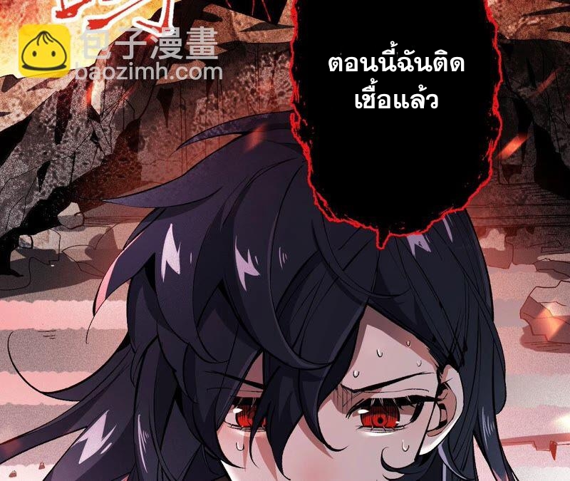 เอาชีวิตรอดในวันสิ้นโลก(暗海纪元) ตอนที่ 3 หน้า 17