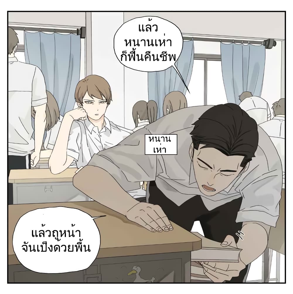 Nan Hao & Shang Feng ตอนที่ 22 หน้า 2