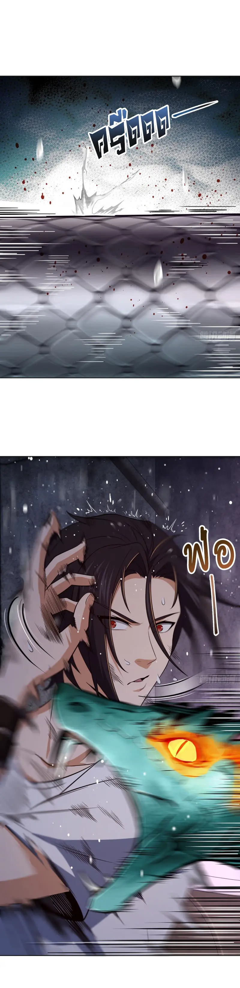 All starts with Ubume ตอนที่ 29 หน้า 9