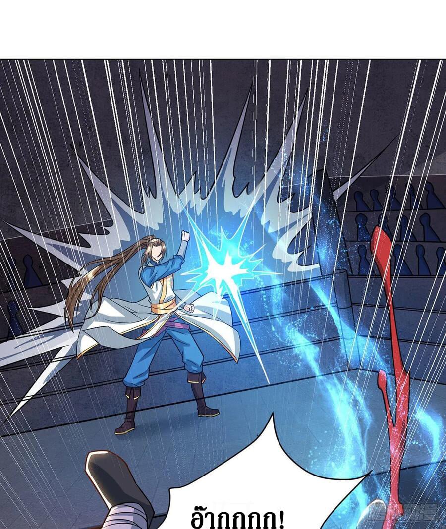 Dominate The Three Realms ตอนที่ 87 หน้า 19