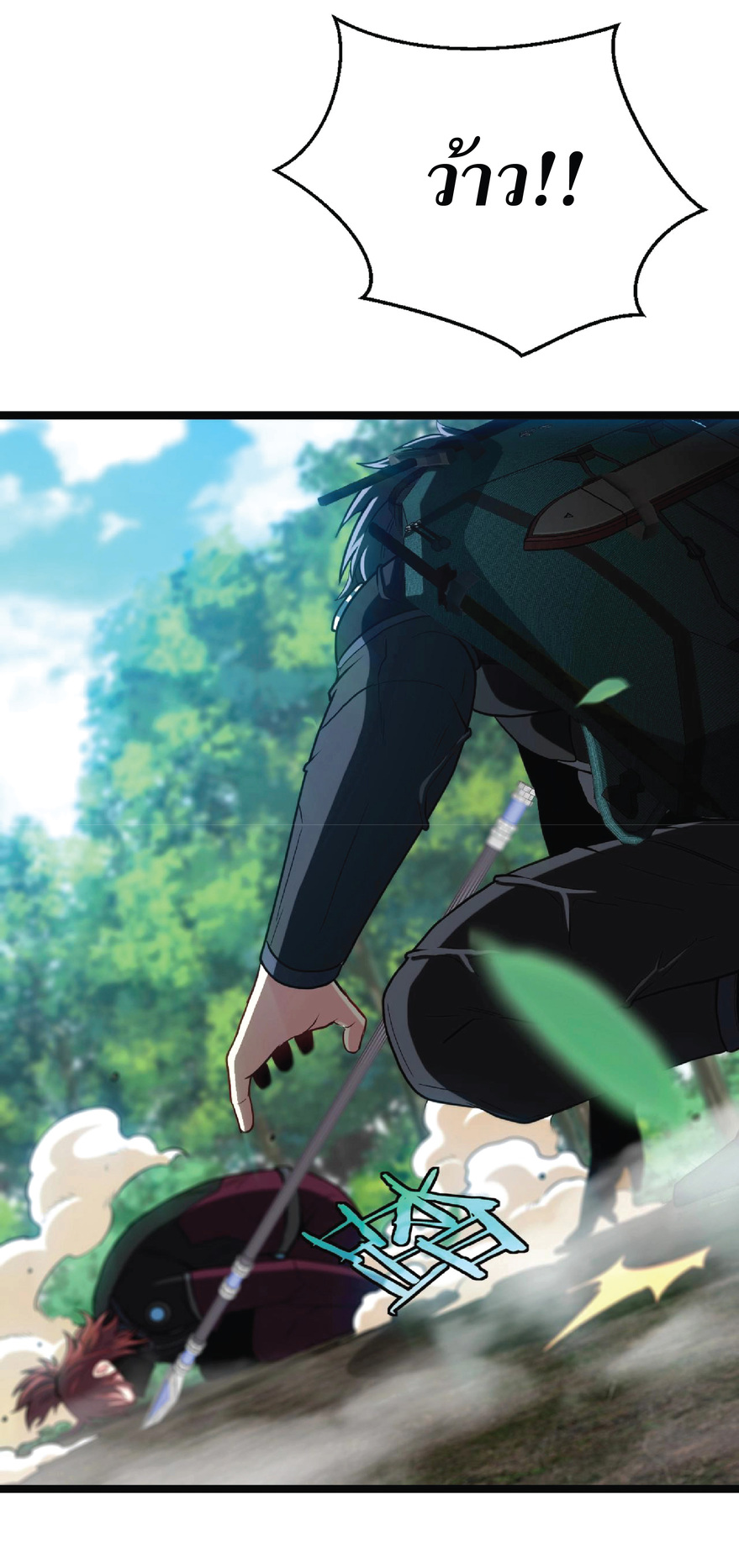 Super god system  ระบบสุดเทพ ตอนที่ 9 หน้า 42