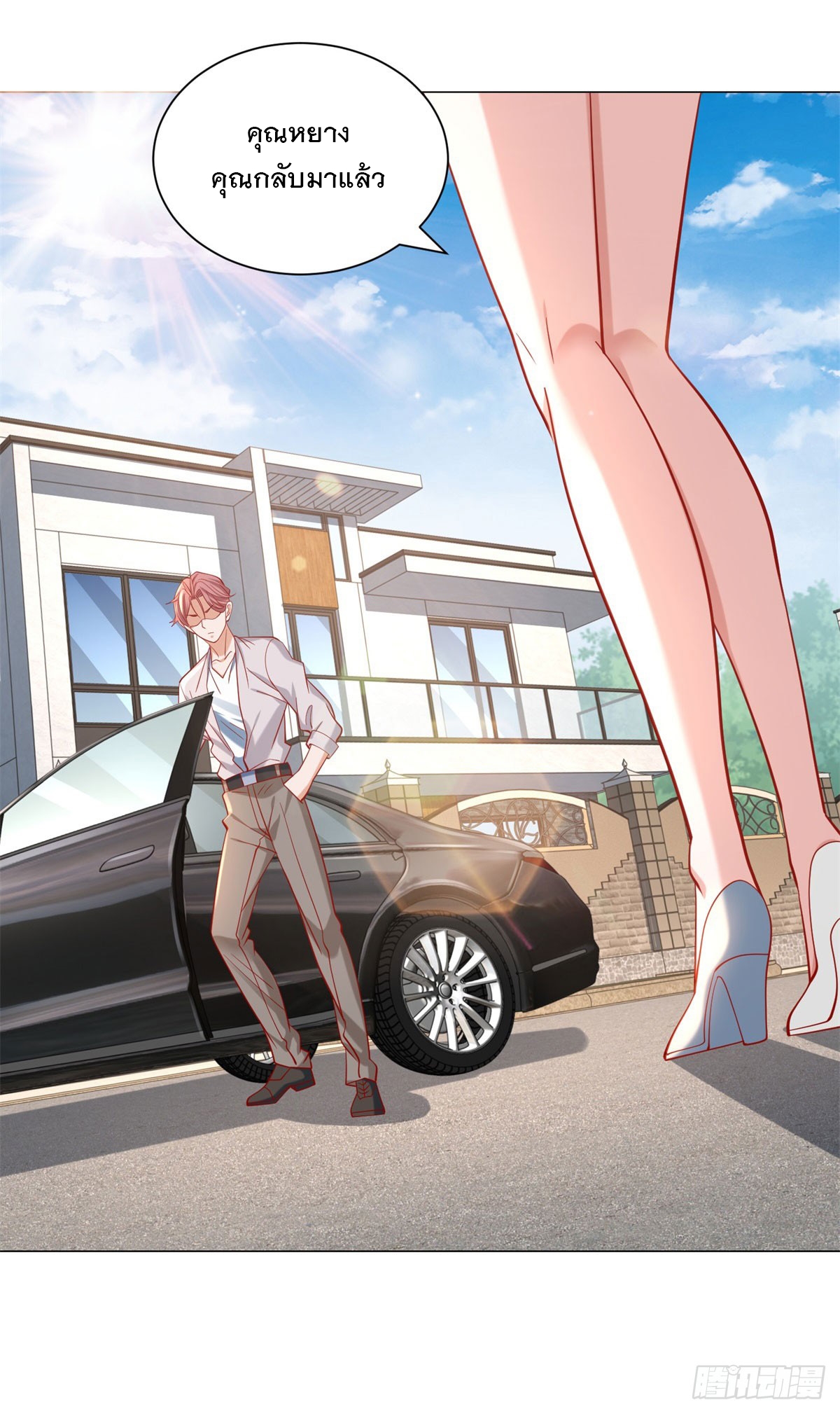 ฉันมีระบบเรียกรถในตำนานสุดเทพ ตอนที่ 66 หน้า 6